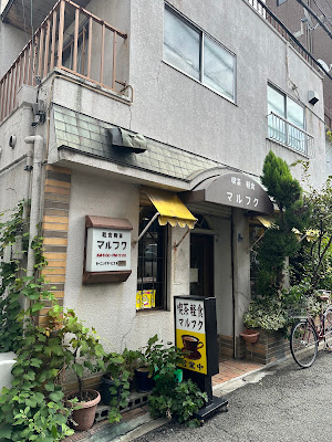 Marufuku 사진 3