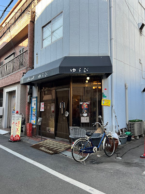 ゆうび 사진 3