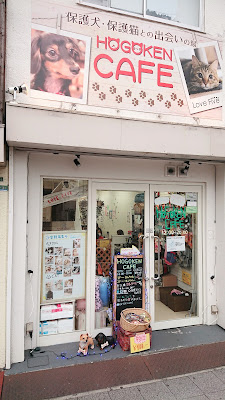 保護犬カフェ® 寺田町店