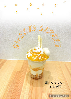 SWEETS STREET 寺田町店 사진 2