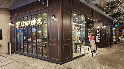 Hoshino Coffee in Abeno Hoop