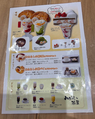 みたらし小餅茶屋 사진 4