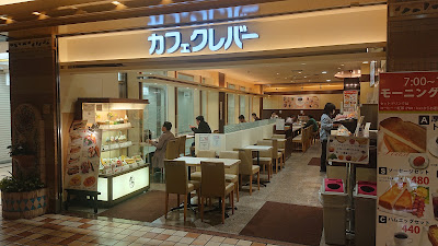 Cafe Clever - Abechika