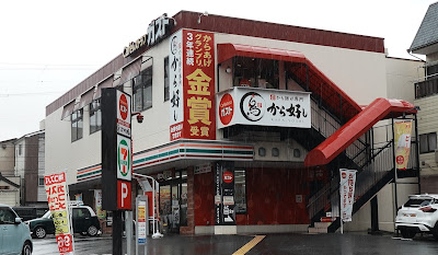 가스토 텐노지히가시점