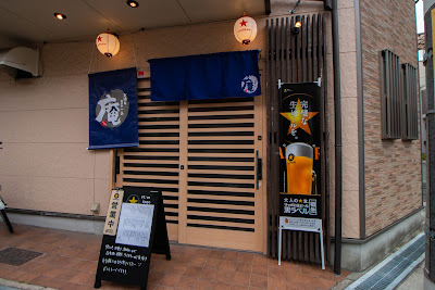 お酒と旬菜一品 庵
