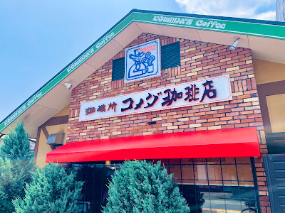 Komeda Coffee Shop Higashi-Osaka Shibukawa Store