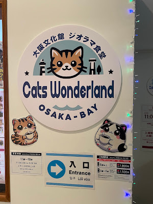 大阪文化館 ジオラマ食堂 Cats Wonderland Osaka-bay 사진 5