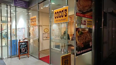 코코스