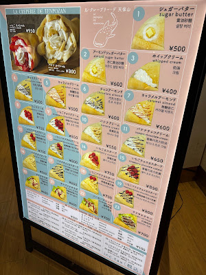 La Creperie De Tenpozan 사진 4
