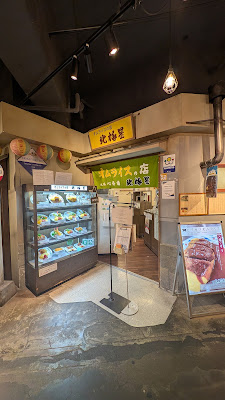 Hokkyokusei Tempozan 사진 3