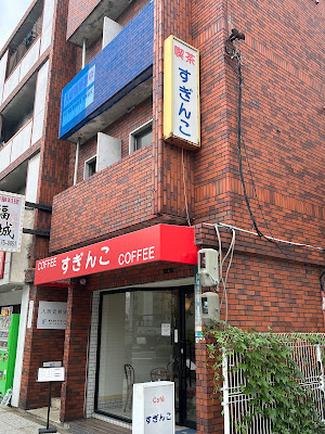 Suginko