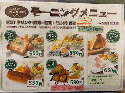 Ikedaya Coffee 사진 3