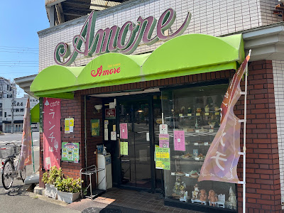 アモーレ