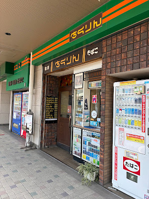 Chikurin