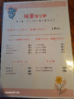 味里 사진 4