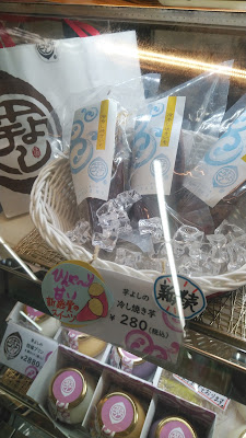 おいもよし南海新今宮駅店 사진 3