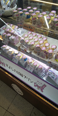 おいもよし南海新今宮駅店 사진 2
