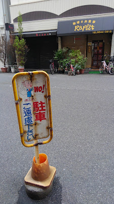 ラピート 사진 2