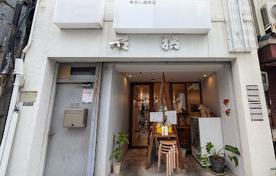 馬添ふ