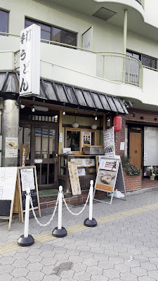 四天王寺 海老天巻き えんむすび 사진 2