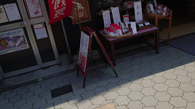 Amoya Minamikasuga Shitennoji 사진 2