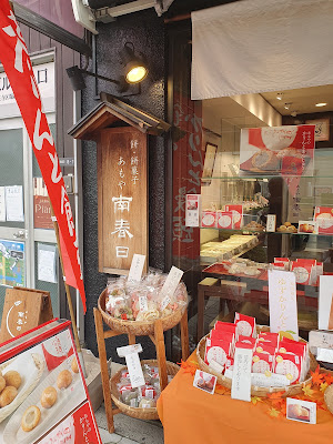 Amoya Minamikasuga Shitennoji 사진 4