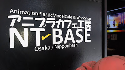 アニプラカフェ工房NT-BASE@ガンプラPROSHOP 사진 5