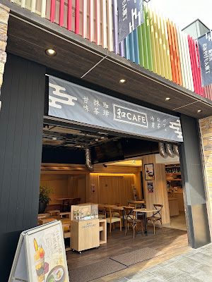 新世界おみやげもん横丁 cafe