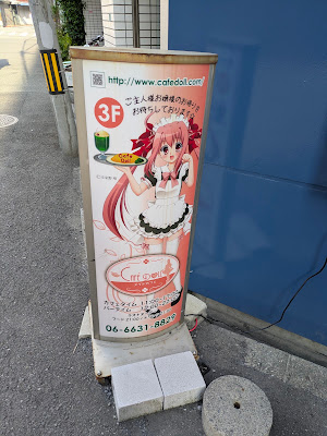 Cafe Doll (Maid Cafe) 사진 4