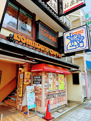 Komeda's Coffee