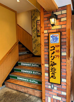 Komeda's Coffee 사진 4