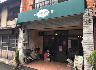 cafe PERRO ドッグカフェ・ペロ 사진 4