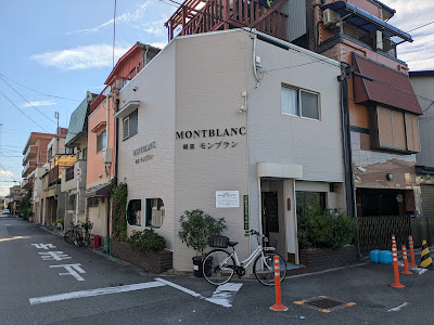 モンブラン 사진 3