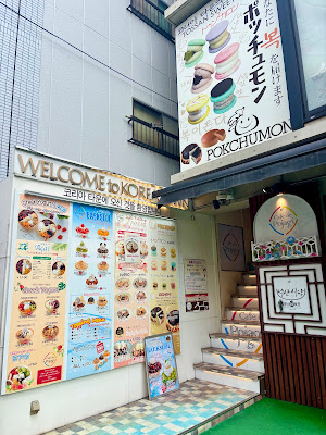 Cafe de Pojagi（ポジャギ）コリアタウン本店 사진 3