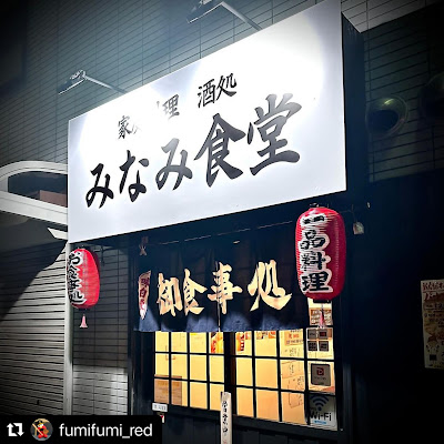 Minami Shokudo