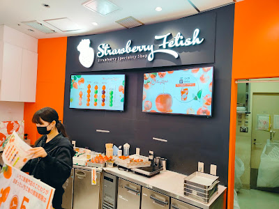 Strawberry Fetish (The Park Front Hotel Store) 사진 4