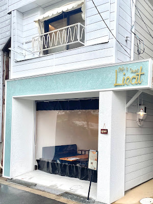 Cafe&Dining Lieat 사진 5