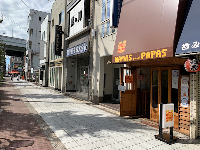 MAMASandPAPAS 사진 2