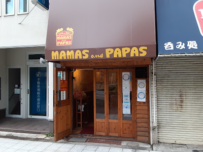 MAMASandPAPAS 사진 3