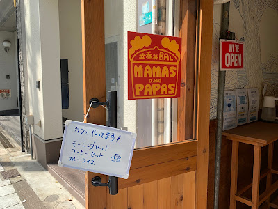 MAMASandPAPAS 사진 5