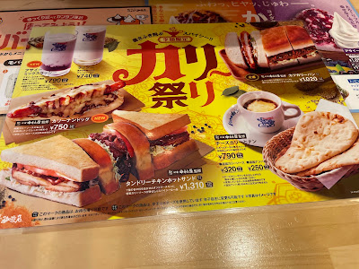 코메다커피점 JR벤텐초역점 사진 5