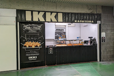 IKKI KASUTEIRA 弁天町駅 사진 3
