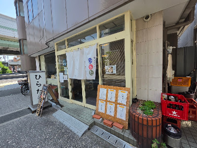 Hirata 사진 3