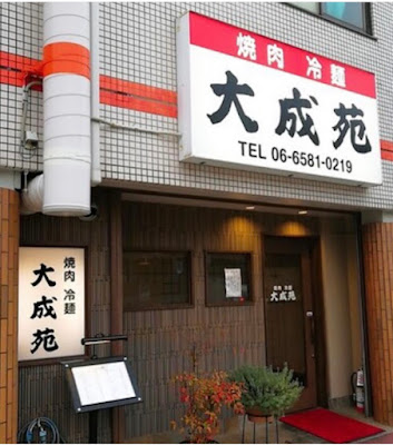 Yakiniku Taiseien
