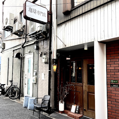 Ijiri Coffee Roastery