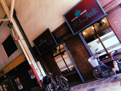 Olive-no-Ki 사진 4