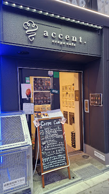 accent. crepe 사진 3