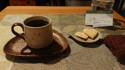 Yotstuba no Himitsu Kichi 사진 3