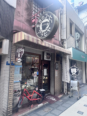 아라비야 커피