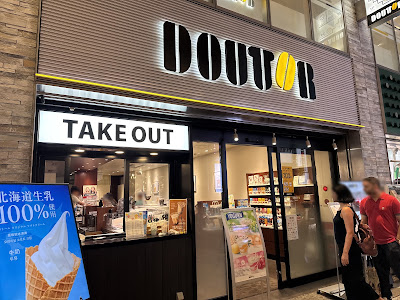 도토루 커피숍 난바점